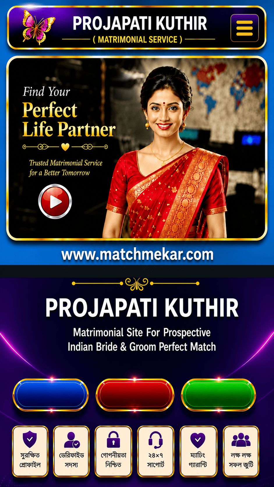 Projapati Kuthir Matrimonial Service